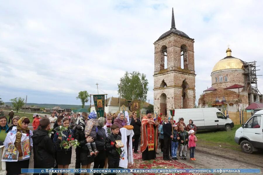 поддубное инзенского района. погода в поддубном на неделю. поддубное ульяновская область. погода в поддубном на неделю. поддубное воронежская область россошанский район.