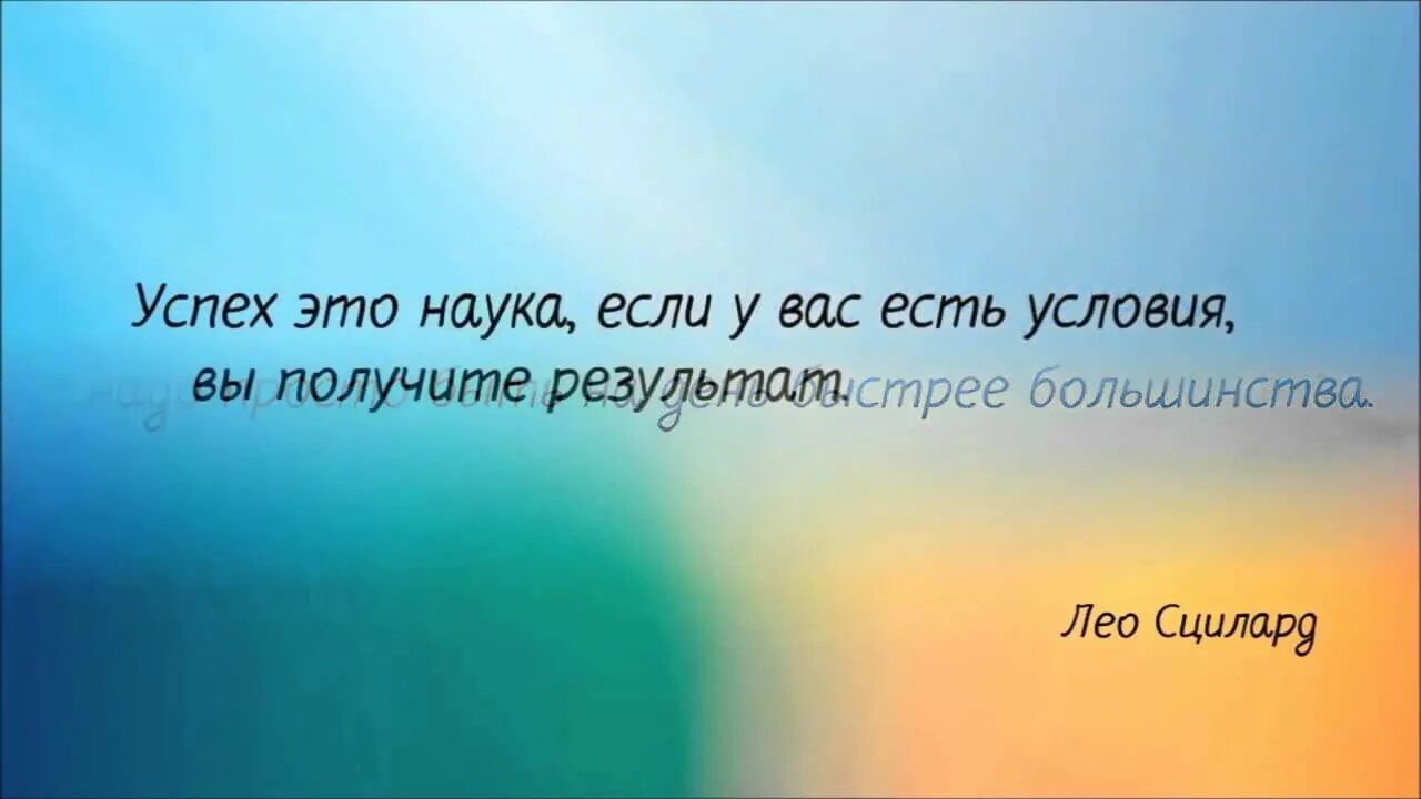 Цитаты про успех. Высказывания про успех. Высказывание об успешности. Афоризмы про успех.