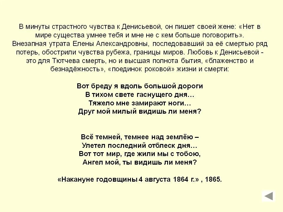 Песня нету чувств