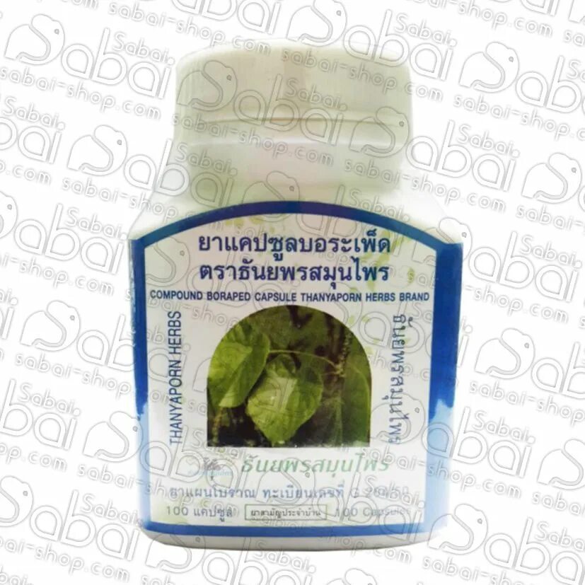 Капсулы гинкго билоба из тайланда. Капсулы thanyaporn herbs. Джиагулан фитопрепарат долголетия. Тайские капсулы лук тай бай. Капсулы thanyaporn herbs.