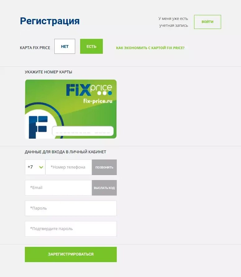 Карта Fix Price активация. Карта Fix Price активация карты. Номер карты Fix Price. Зарегистрируйте карту Fix Price. Bonus fix price ru регистрация бонусной карты