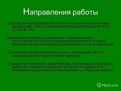 Деятельность без разрешений