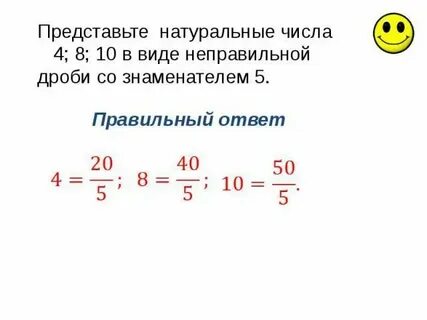 Представить дробь с наименьшим натуральным знаменателем
