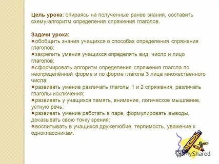Характер заданий на уроке