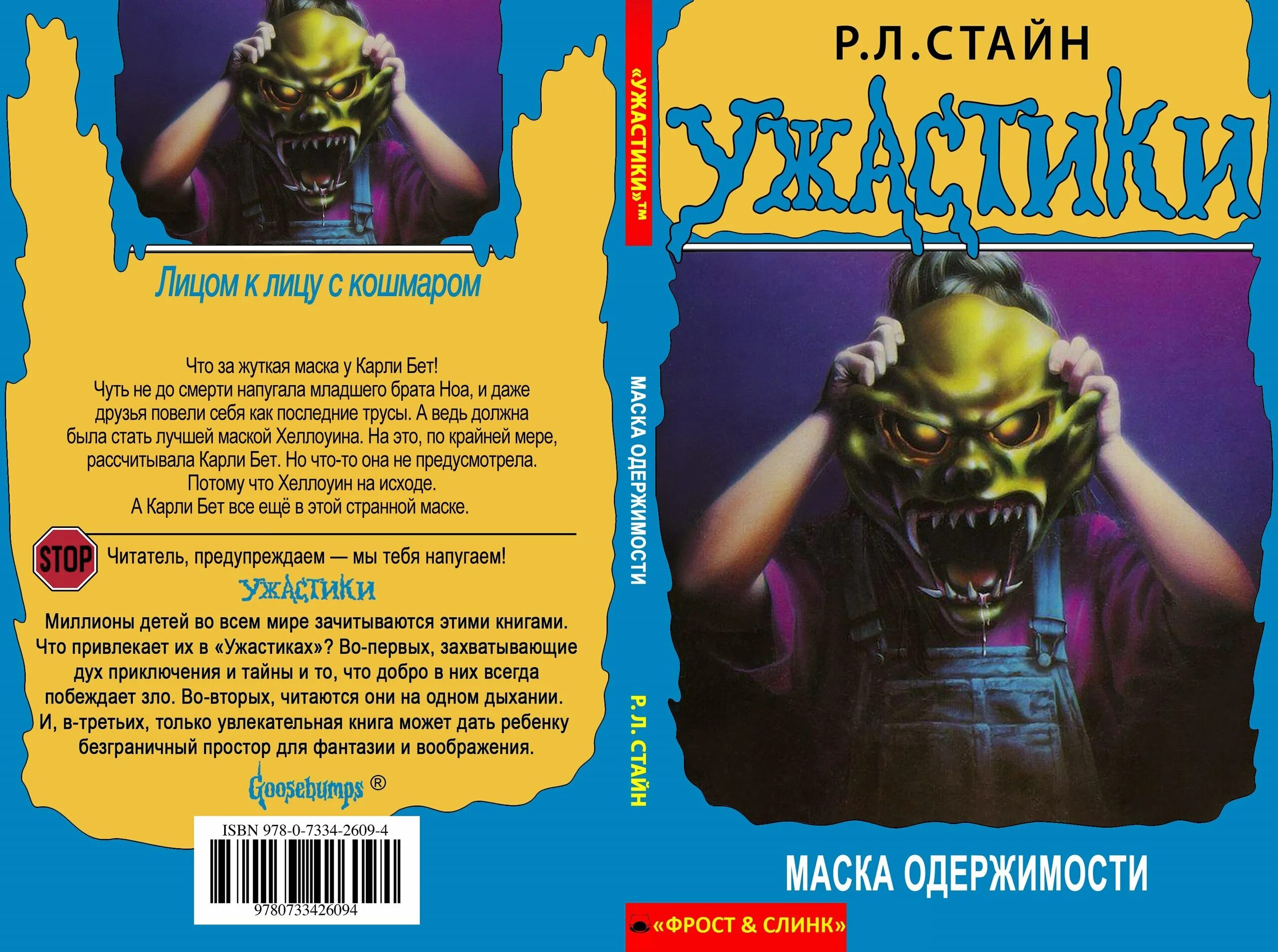 Одержимые 6 аудиокнига