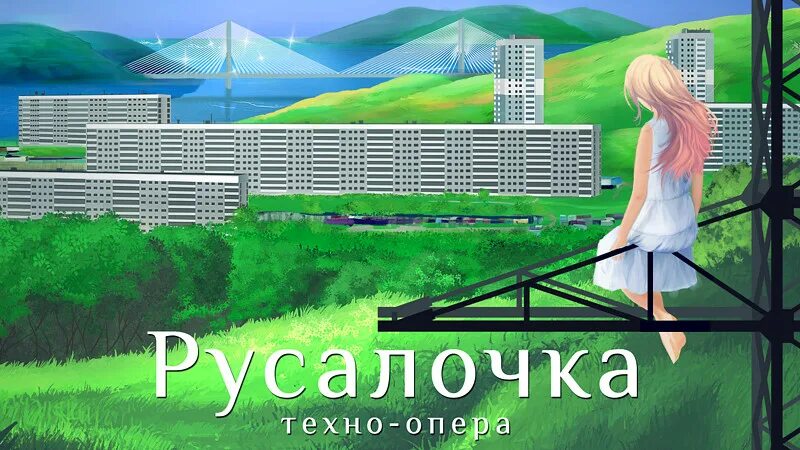Аргонов project. Аргонов русалочка.