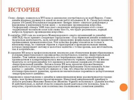 История текста методы