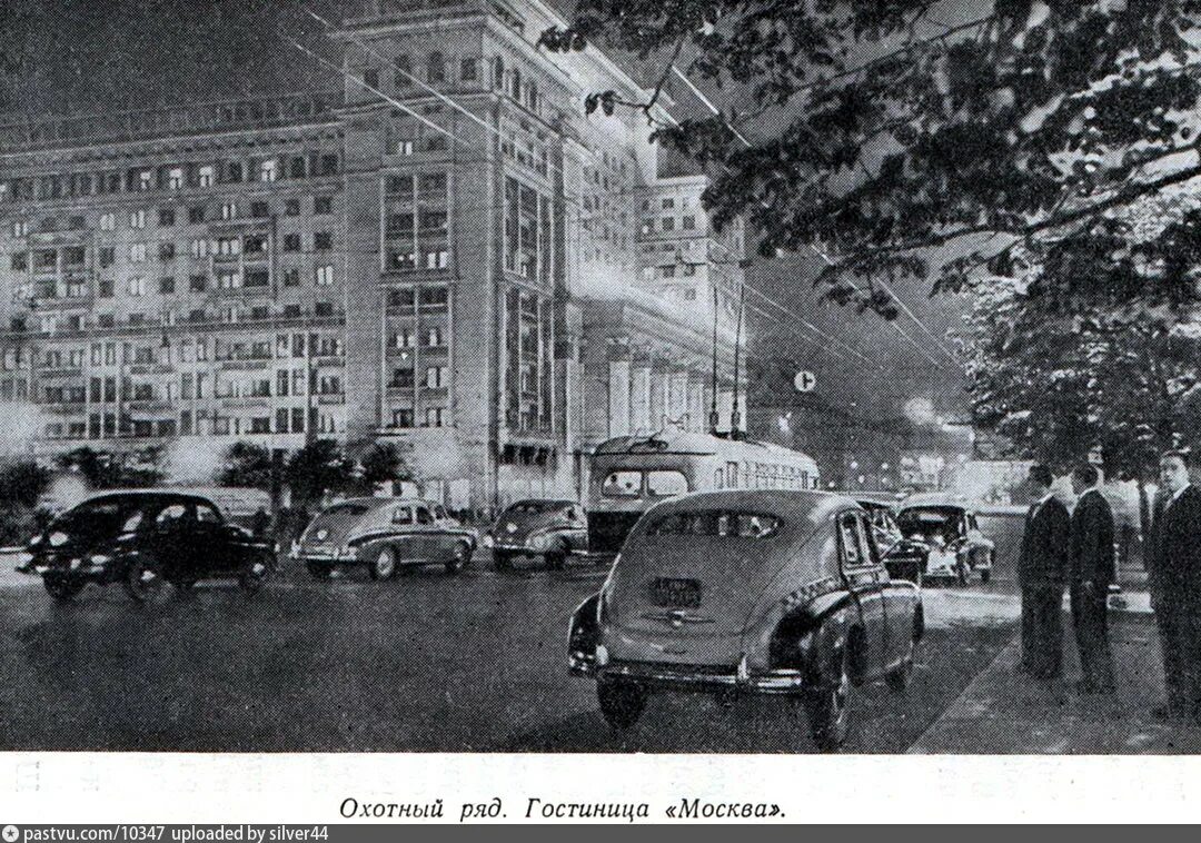 Москва охотный ряд 1 индекс. Охотный ряд 1954. Улица Охотный ряд в 1960. Охотный ряд в 80 годах. Улица Охотный ряд 30 годы.