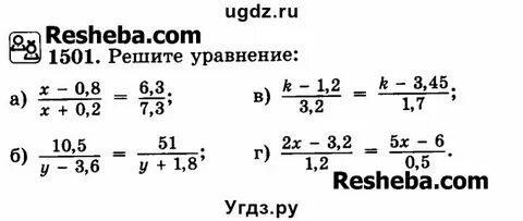 Математика 6 класс виленкин номер 104