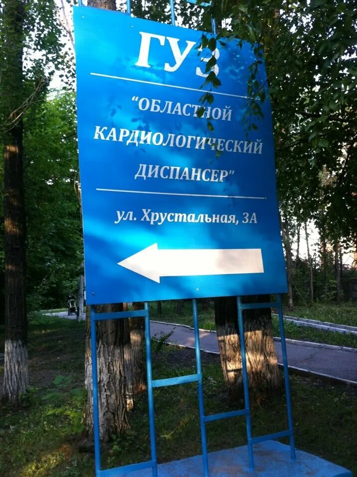 Кирова 4 ульяновск 34. Оренбургская 5 ульяновск диспансер. Физ диспансер ульяновск. Спортивный диспансер. Тубдиспансер ульяновск.