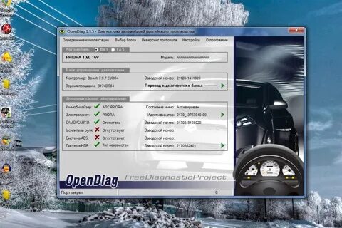 Open diag полная