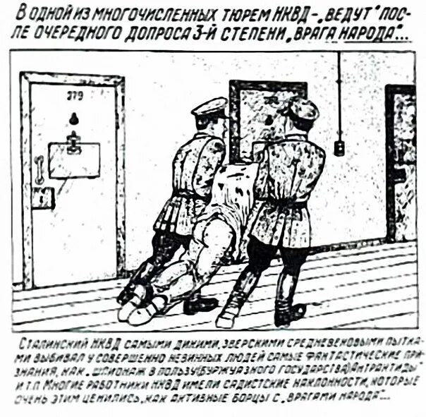 Как дрались в нквд