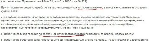 Причины простоя не зависящие от работодателя