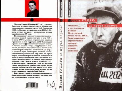 Гулаг автор
