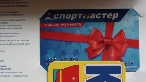 Как оплатить подарочной картой