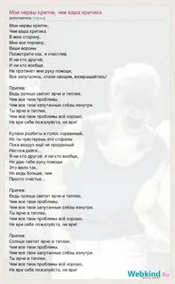 Хоть нервы прочнее стали