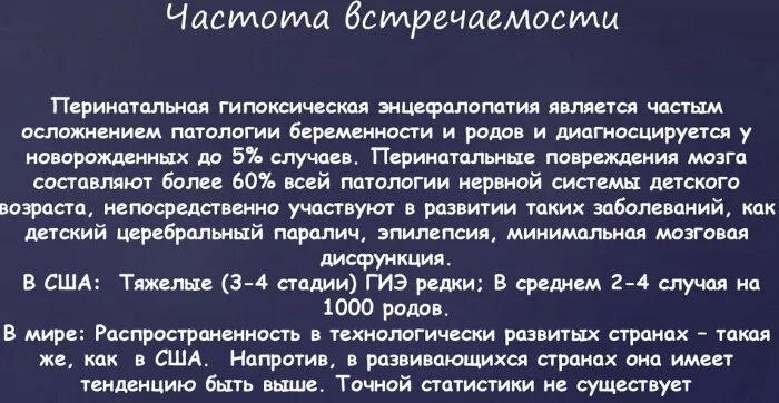 Энцефалопатия неуточненная у ребенка что это