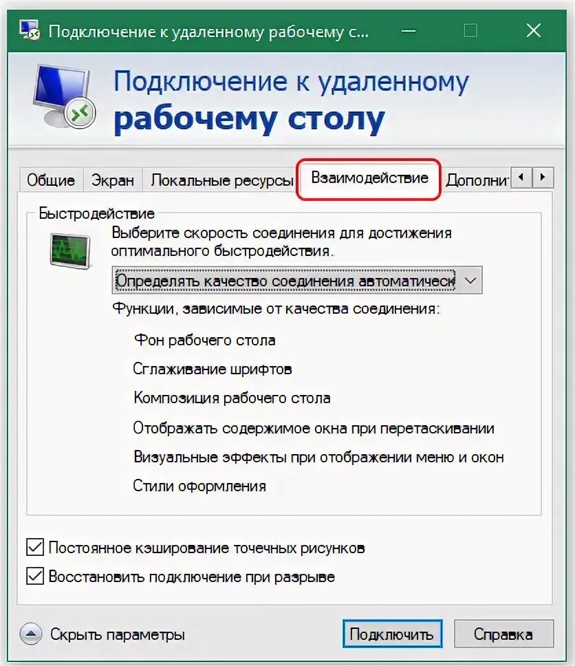 Установить удаленное подключение к компьютеру. Удаленный рабочий стол через интернет. Удаленное подключение. Как подключить удаленный доступ. Удалённое подключение к компьютеру через интернет.