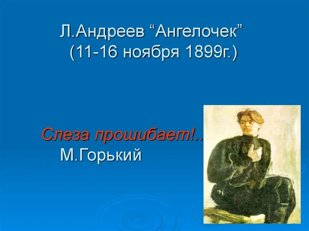 Рассказ ангелочек кратко. Смысл рассказа ангелочек. Сочинение на произведение ангелочек. Рассказ ангелочек кратко. Тема рассказа ангелочек.