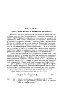 Норматив численности бухгалтерии