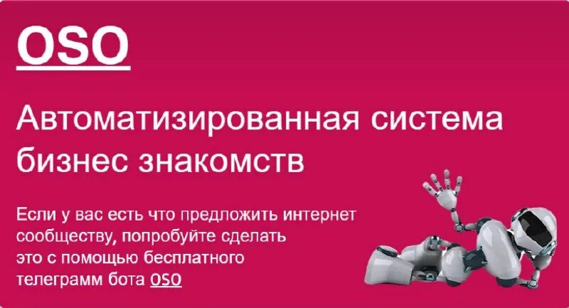 чат бот телеграмм. телеграмм бот. бесплатный бот для телеграм. как сделать борта в телеграмме. крутые боты в телеграм.