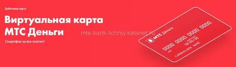 Как оформить карту мтс