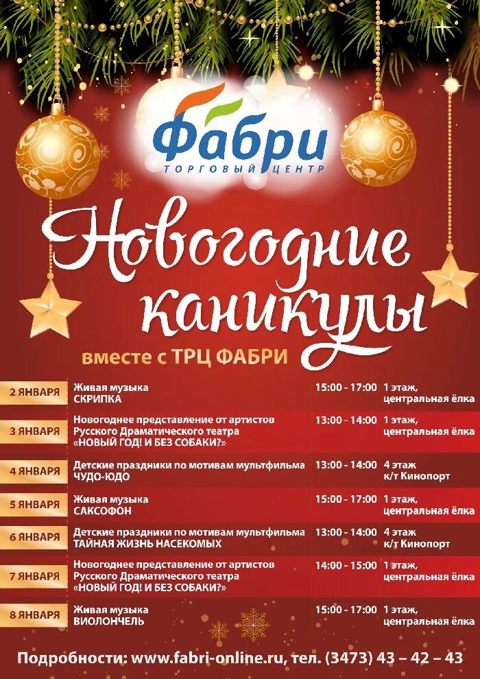 Расписание кинопорт фабри