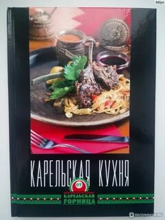 Традиционное блюдо карельской кухни