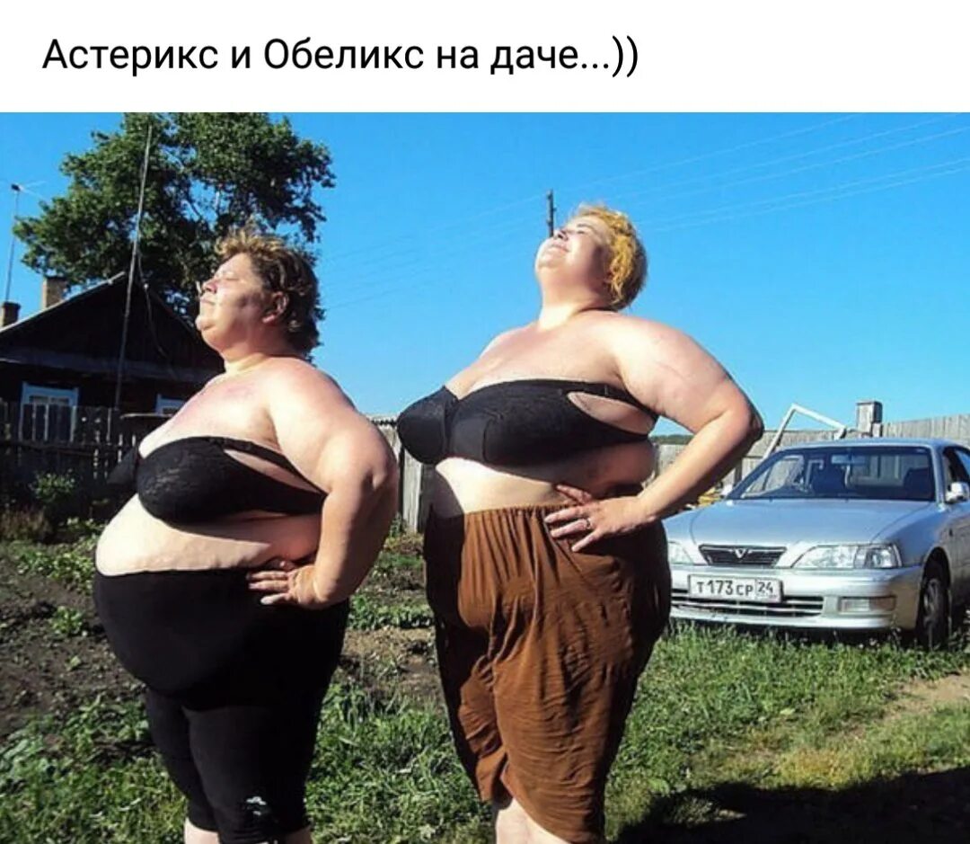 Ролики Толстушек