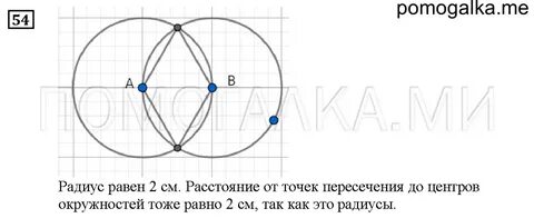 Геометрия 7 класс номер 676