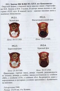 50 лет влксм какой год