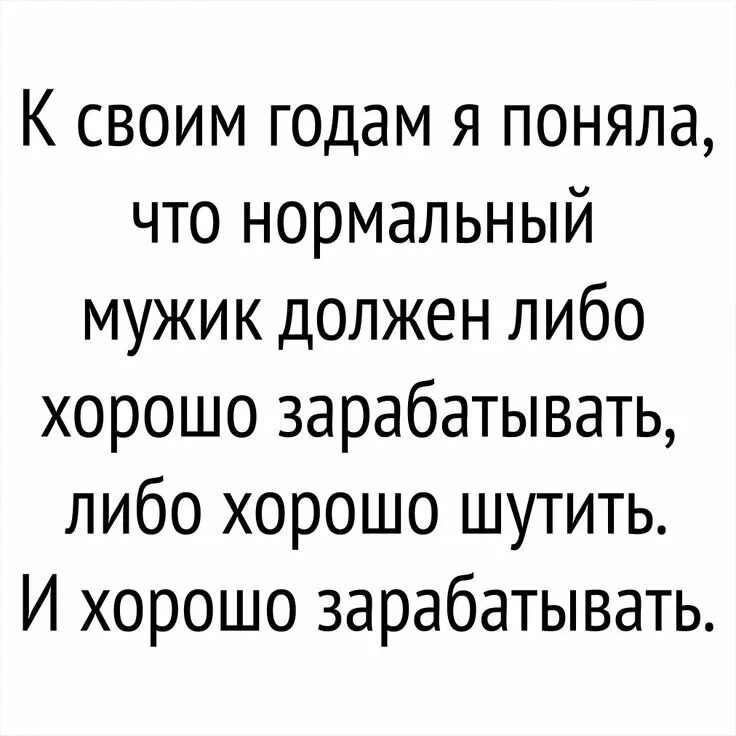 Настоящий мужчина должен быть. Большие руки честь а пресс. У мужчины должен быть большой. Мужчина должен должен. Цитаты о настоящем мужчине.