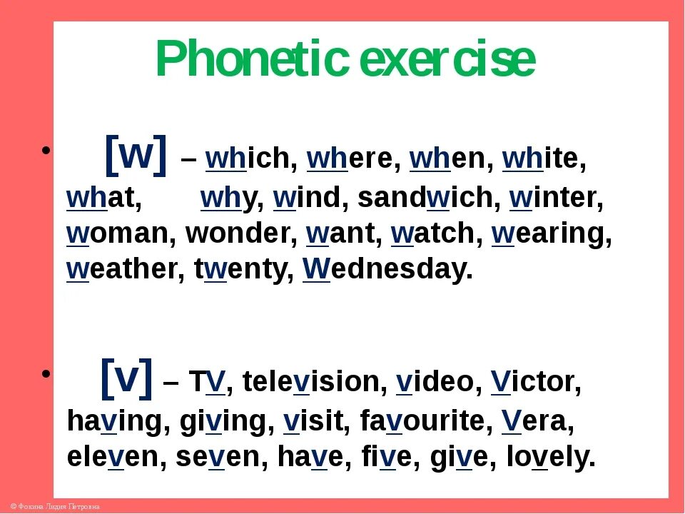 Phonetic exercises. Phonetic exercises for children. phonetic drill 3 класс. phonetic drills for students. phonetic 3 класс.