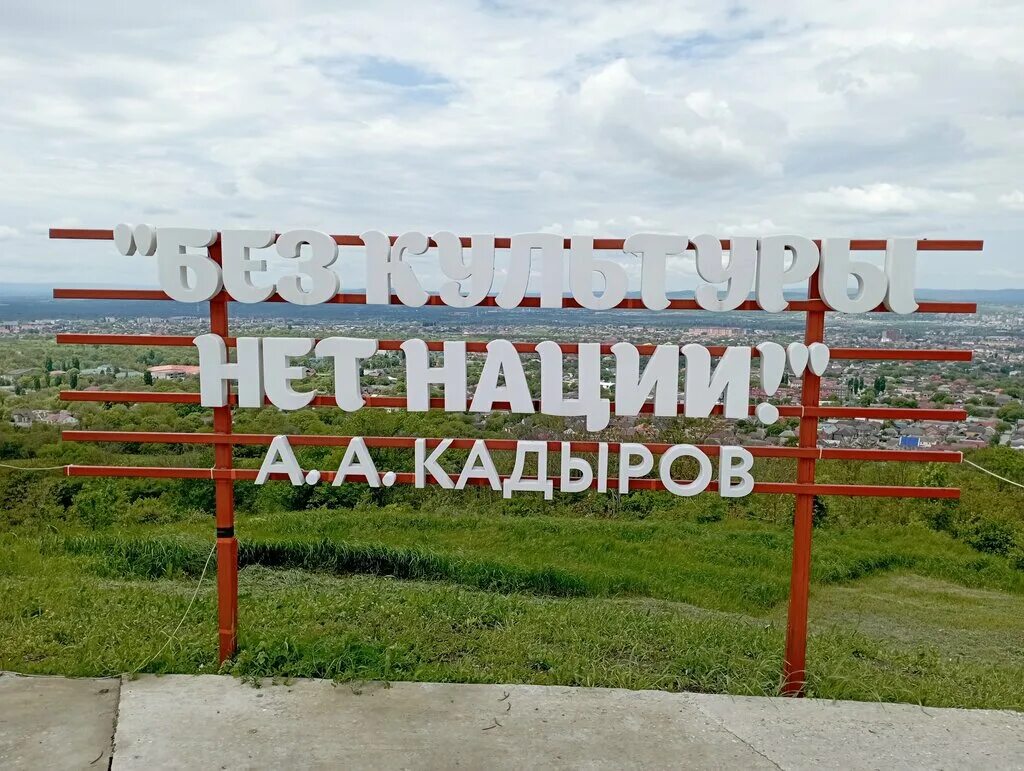Лестница в небеса чеченская республика фото. Лестница в небо грозный. Чечня смотровая площадка. Смотровая площадка лестница в небеса. Лестница в небеса чеченская республика фото.