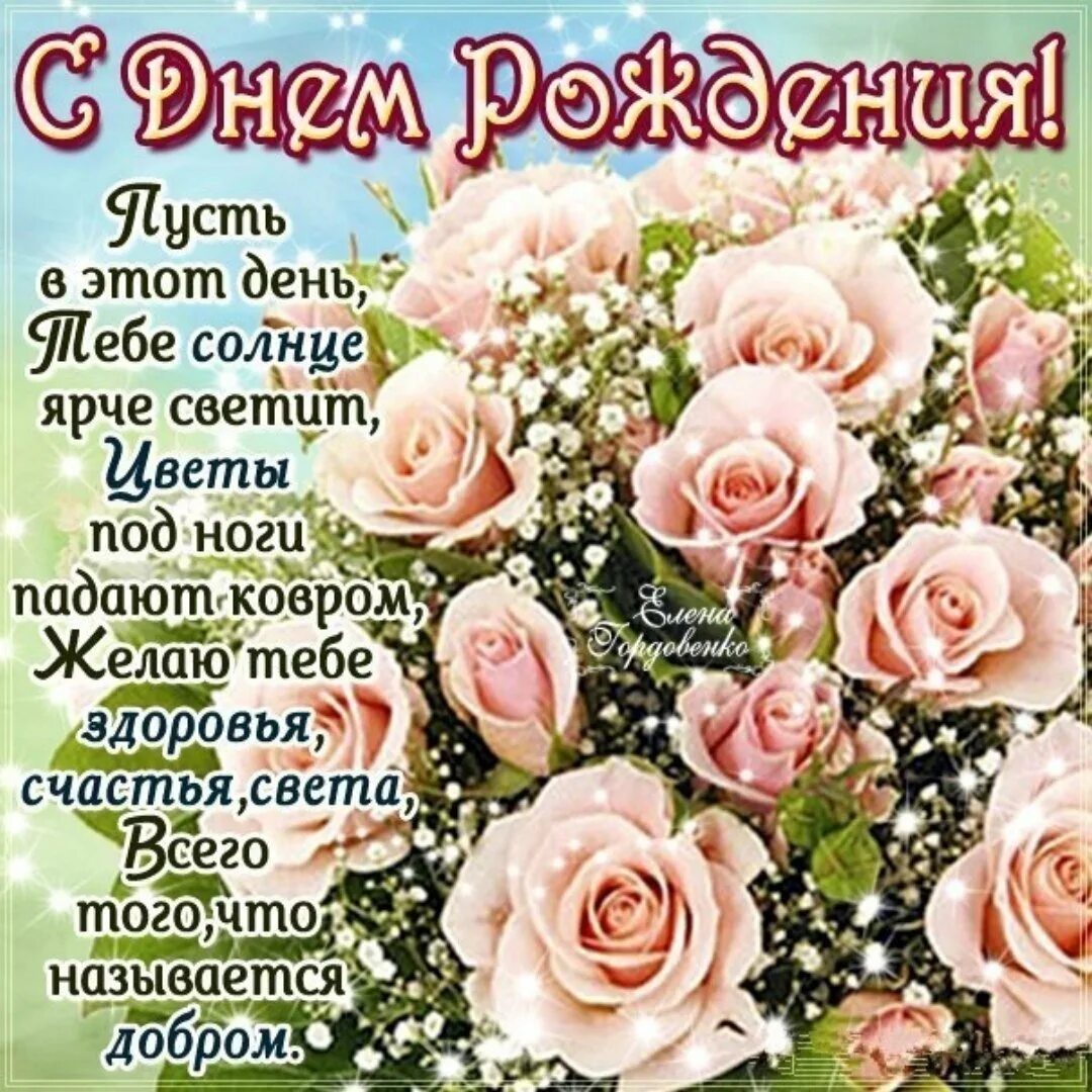 Музыкальные поздравления с днем рождения ватсап. Открытка с днём рождения. поздравления с днём рождения девушке красивые. отправить красивую открытку с днем рождения. поздравления на ват цап с днем рождения.