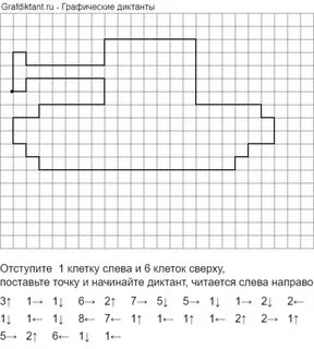 Графический диктант для детей 10 лет