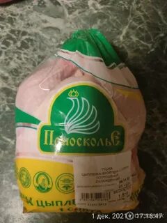 Тушка приосколье