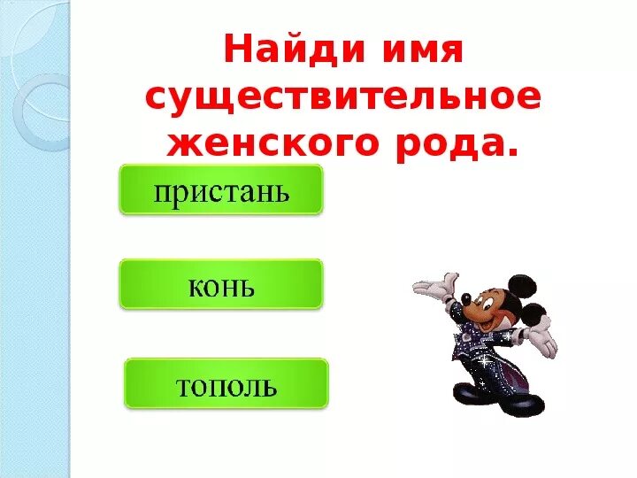 Тема существительное. Презентация по русскому языку на тему имя существительное. Имя существительное 3 класс презентация. Презентация по русскому языку тема существительное. Слайд на тему имя существительное.