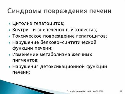 Синдром травмы