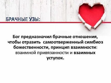 Узы это