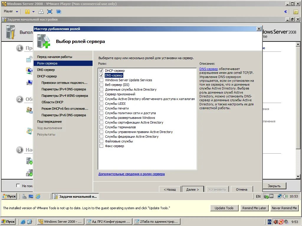 Active directory ошибки. Доменные службы active directory. windows server 2008. сервер службы каталогов. служба печати сервер 2008.
