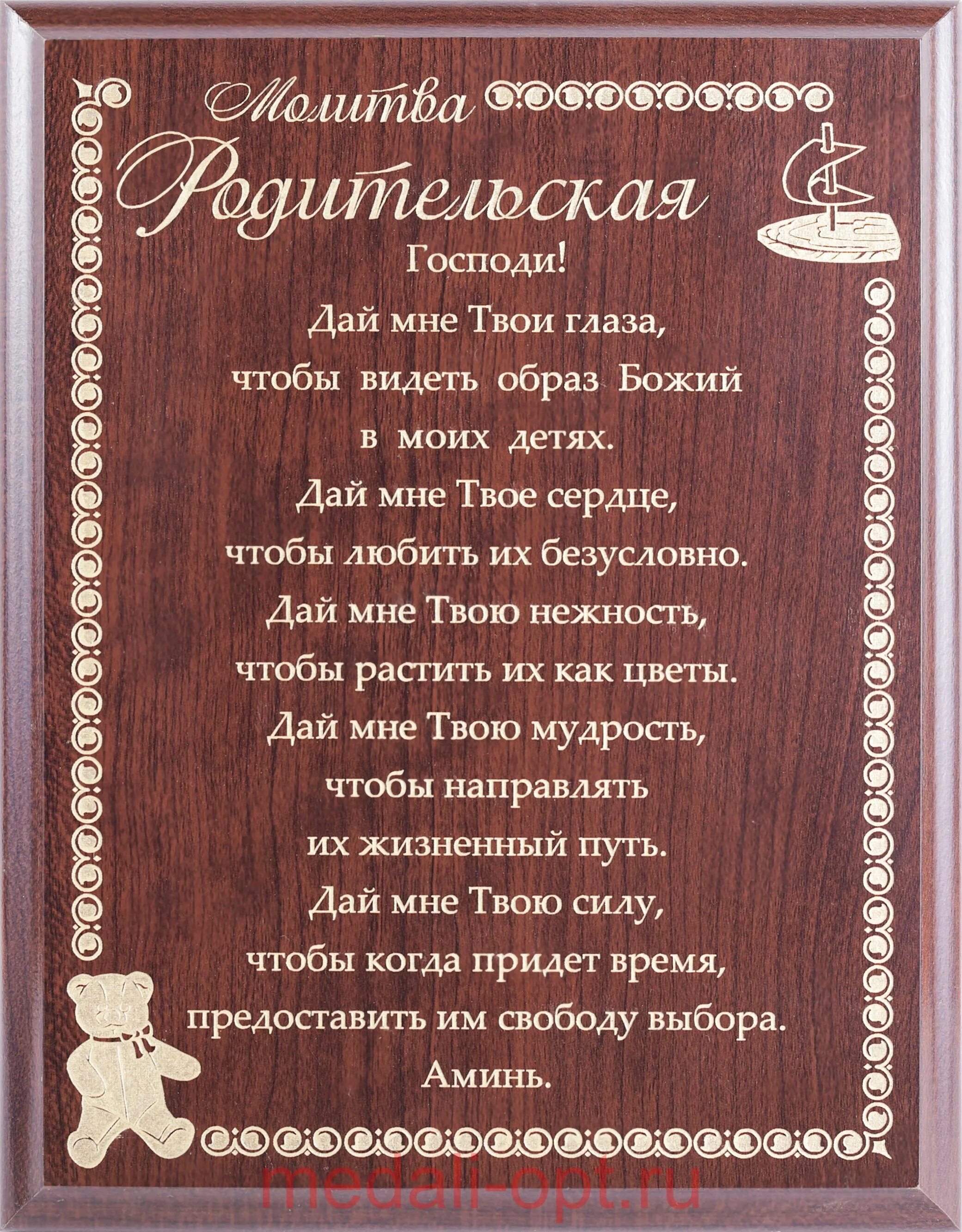 Молитва на благословение детей на свадьбу. Благословение родителей перед свадьбой. Благословение дочери на свадьбу от мамы слова. Благословление родителей. Благословение дочери на свадьбу от мамы слова.