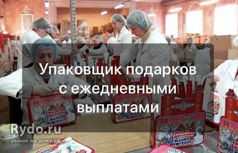 Фасовщица упаковщица спб прямой работодатель. Фасовщица упаковщица с ежедневной оплатой. фасовщик с ежедневной оплатой. упаковщик фасовщик с ежедневной оплатой. упаковщица с ежедневными выплатами.