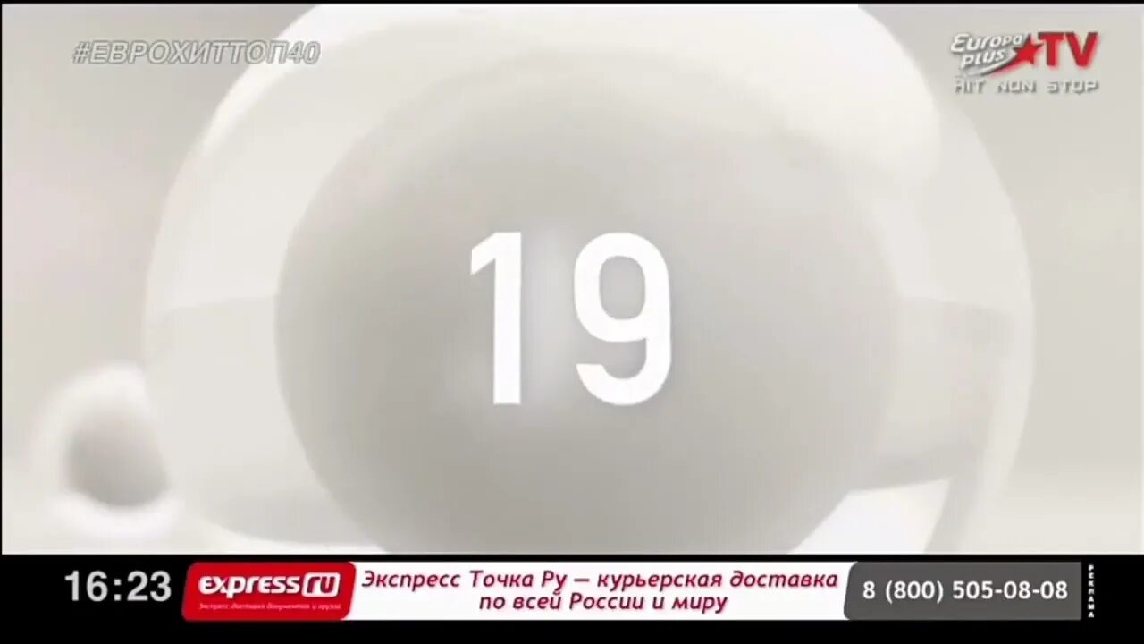 Еврохит топ 40 июль. Еврохит топ 40 28 05 2025. еврохит топ 40 24 03 2014. eurohit top 40 europa plus tv 2014.