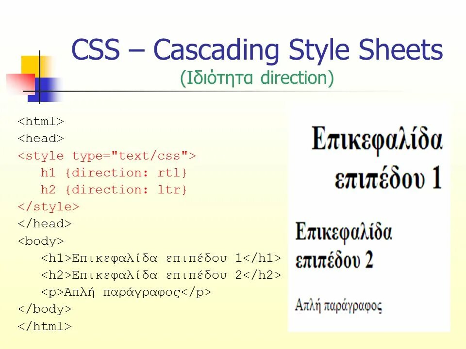 CSS протокол. Каскад CSS. CSS документ. Основы CSS.