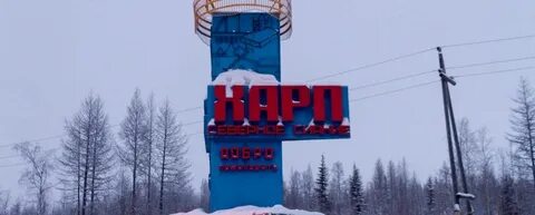 Поселок харп ямало ненецкий автономный на карте