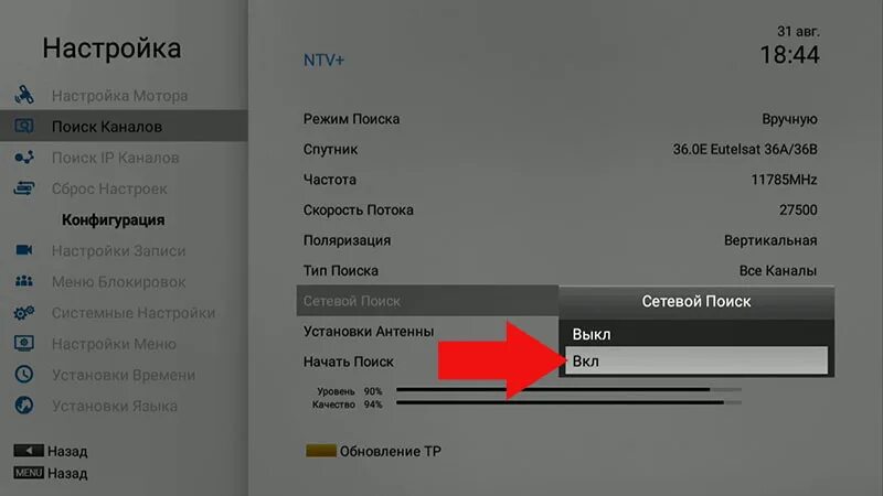Спутник опенбокс тюнер все модели. Openbox s3 mini каналы. Настройка приставки опенбокс. Openbox как настроить каналы. Open sx1 настройка usals.