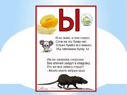 Слово которое оканчивается на ы