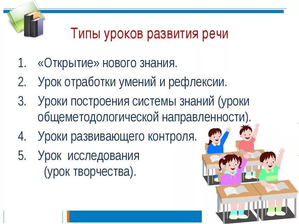 Виды уроков музыки: найдено 89 картинок