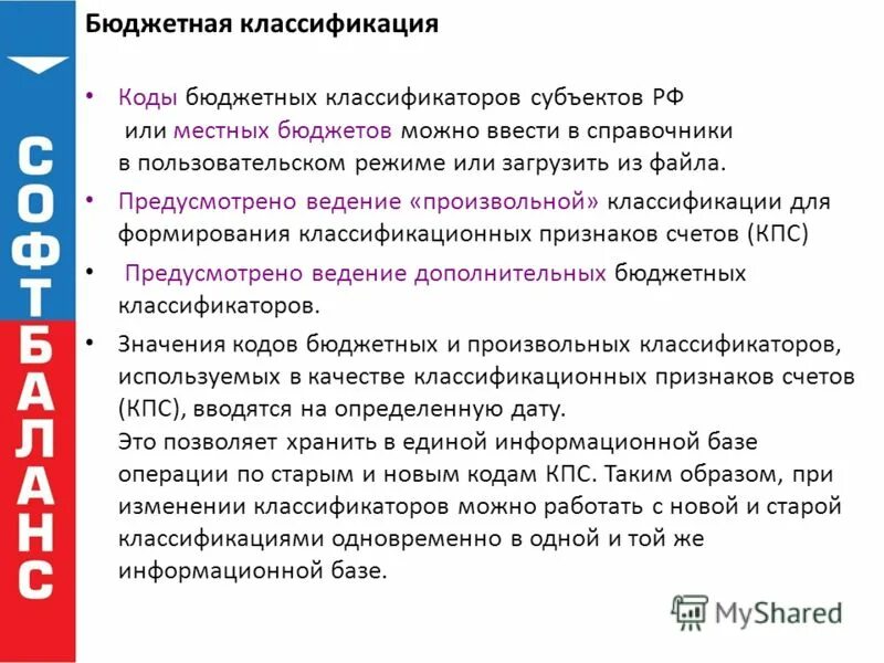 1с предприятие 8. как добавить дополнительную бюджетную классификацию в 1с. бюджетная классификация 1с. структура бюджетной классификации. бюджетная классификация 1с.